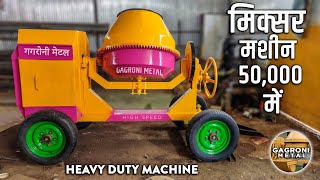 Concrete Mixer Machine  Best Ciment Mixer Machines In India  सीमेंट मिक्सर मशीन [upl. by Vesta360]