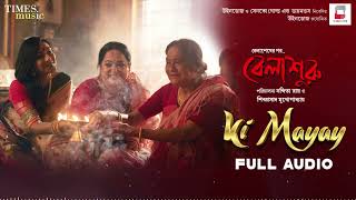 Ki Mayay Bedhecho Amay  Full Audio  Shreya Ghoshal  Belashuru  Anupam Roy New Bengali Song 2024 [upl. by Fredelia]