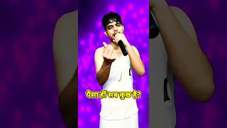 Matalab ke sab rishte naate 😭 Indian idol Gautam raj official [upl. by Kele]