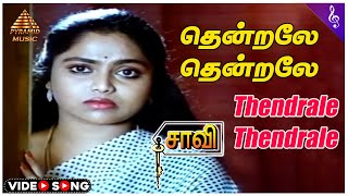 Saavi Tamil Movie Songs  Thendrale Thendrale Video Song  Sathyaraj  Saritha  Gangai Amaran [upl. by Leonardi839]