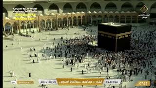 🔴 Makkah  Live Masjid Al Haram  Makkah Today HD  مكة المكرمة بث مباشر [upl. by Carmela456]