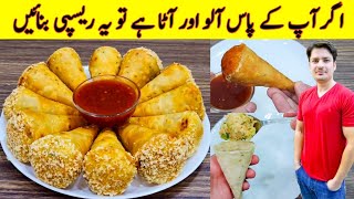 Potato Snacks Recipe By ijaz Ansari  Crisoy And Crunchy Snacks Recipe  Easy Snacks [upl. by Fesuoy]