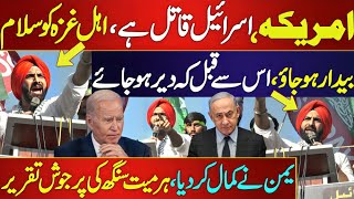 Pakistani Sikh Anchor harmeet Singh Emotional Speech On Quds Day  Harmeet Singh [upl. by Sauncho]