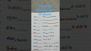 Alkaloids  Alkaloids obtained following parts of plantgk science exam [upl. by Florentia]