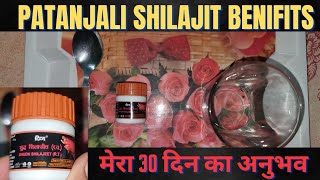 Patanjali shilajit ke fayde  Benifits of patanjali shilajit [upl. by Floridia]