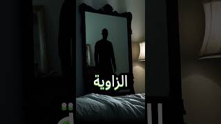 مكالمة من المرأة ظل الرعب الذي تخطى المرآة [upl. by Irehs373]