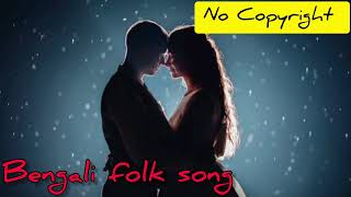 Tomar Ghore Bosot Kore Koyjona  No Copyright Song  Bengali Folk song  copyright free song [upl. by Elladine]