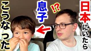 変化した息子に驚くスイス人パパ、日本に２ヶ月いたら息子が超日本人化しました [upl. by Kcyred]