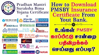 How to Download PMSBY Certificate From Your Bank  PMSBY Insurance Policy Download Online in Tamil [upl. by Sink]