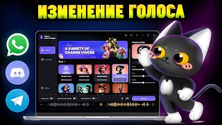 Программа для Изменения Голоса с ИИ Обзор Hitpaw Voice Changer [upl. by Sorce]