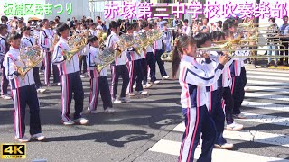 4K【赤塚第三中学校吹奏楽部】第53回板橋区民まつり [upl. by Suqram314]