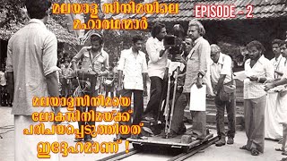 Adoor Gopalakrishnan  അടൂർ ഗോപാലകൃഷ്ണൻ [upl. by Felton]