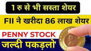 PENNY STOCK  FII BUY 86 LAKH SHARE [upl. by Ovida]