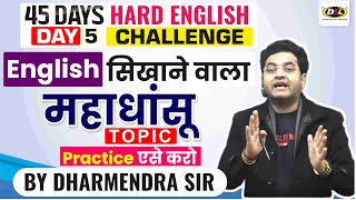 Day 5  Basic English बोलना सीखो महाधांसू Concept के साथ  4️⃣5️⃣ Days Challenge By Dharmendra Sir [upl. by Fidelia]