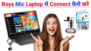 Boya Mic Laptop se Kaise Connect Kare  How to Connect Boya Mic to Laptop [upl. by Sholley]