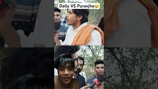 Dolly VS Puravjha 😂 shorts puravjha dolly dollychaiwala Puravjha [upl. by Sokin392]