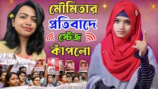 🛑Live গজল  Anisha ParveenMd FirojMd Mehebub [upl. by Nivets]