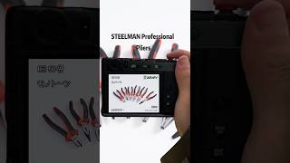 STEELMAN PROFESSIONAL PLIERSdiy automobile amazon hardwareshop [upl. by Etak221]