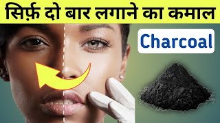 Charcoal Face Mask  Charcoal Powder ke Fayde  Charcoal Benefits for Skin [upl. by Emanuele744]