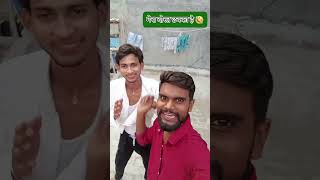 Shiv Raj comedy bhojpurycomedy comedy reels viralvideo [upl. by Aserret]