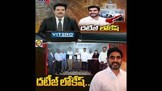 దటీజ్ లోకేష్ Minister Nara Lokesh  AP Govt Signs 8 MoUs With IIT Madrs [upl. by Allin]