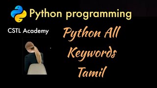 python keywords tamil  keywords python tamil [upl. by Pippa783]