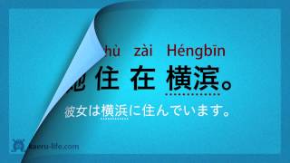 中国語 入門講座初級  基本フレーズ70 27 決まり文句1 [upl. by Faxan]