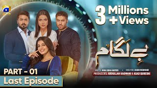 Baylagaam Last Mega Ep 110  Eng Sub Ali Abbas  Laiba Khan  Haroon Shahid  14th Jan 2024 [upl. by Aklam]