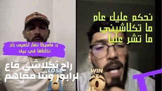 ماسيطا مع فوبيا ايساك  لاماس يتوعد فوبيا وراب ديزد في أغنية GODZILLA 3  phobiaisaacofficial [upl. by Anelhtac]