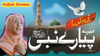 Best Naat Eh NameMuhammad  slow and reverb Urdu lyrics Anfaal Dreams [upl. by Demmer263]