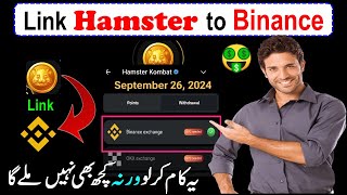 😱How To Connect Binance Wallet to Hamster Kombat🔥🔥✔🤑 how to connect hamster kombat to binance [upl. by Yduj]