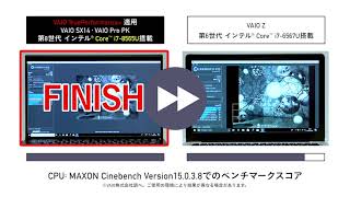 VAIO TruePerformance の効果検証 VAIO Z 2016との CPU性能比較 [upl. by Ahtael]