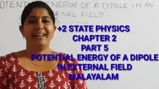 2 PHYSICS  POTENTIAL ENERGY OF A DIPOLE IN EXTERNAL FIELD  MALAYALAM [upl. by Terrab]