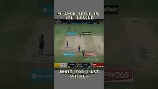 Magical Muhammad amir😱🤔😰M Amir zabardast bowling😱shortscricket [upl. by Cammy]