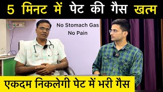 Gas problem in stomach  Gastric problem solution  Gas ki problem ka solution  Gas pain relief [upl. by Remde998]