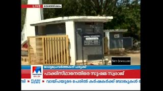 എംഎസ് എഫ് മാർച്ചിൽ കോഴിക്കോട് കല്ലേറ്  MSF March [upl. by Parrie]