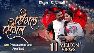 Single Single  Official Video Song  Raj Irmali  Paresh Mhatre  Payal Patil  New Marathi Song [upl. by Kuehnel]