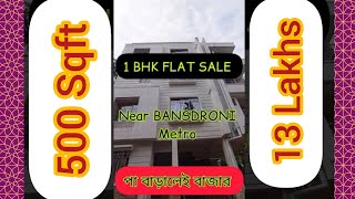 Cheapest 1Bhk Resale Flat Sale Near Bansdroni Metro Station Loanable No Brokerage 500 Sqft 1bhk yt [upl. by Reddin819]