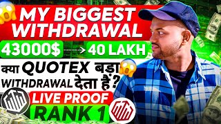 My Biggest WITHDRAWAL 43000  Is Quotex gives big withdrawal live proofs  Rank1 QUOTEX [upl. by Harleigh]