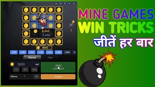 👌Mines Game Trick⚡Best Way To Play The MINES Game⚡Online Gaming 2023 [upl. by Ahsyas342]