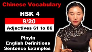 HSK 4 Course  Complete Mandarin Chinese Vocabulary Course  HSK 4 Full Course  Adjectives 61 to 86 [upl. by Stanislas]