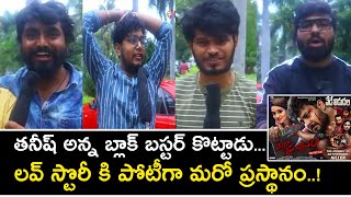 Maro Prasthanam Movie Public Talk  Filmibeat Telugu [upl. by Aleusnoc575]