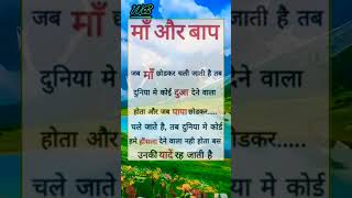 जब माँ छोड़कर चली जाती है viralvideo💛motivation💚video❤️quotes🩷video🤍veral🤎Wahidbarkati5230 [upl. by Aicatan]