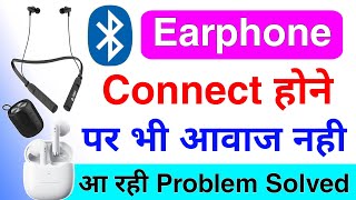 bluetooth earphone connect hone ke bad bhi awaaz nahin a rahi  headphones connected but no sound [upl. by Galer]