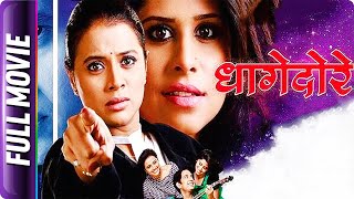 Dhagedore  Marathi Movie  Umesh Kamat Bhargavi Chirmule Sai Tamhankar Vinay Apte [upl. by Harald272]