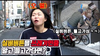 실버버튼을 쓰레기인줄 알고 주워간다면ㅋㅋㅋㅋㅋ ft숏플레이 땅콩찐콩 [upl. by Magdalen]