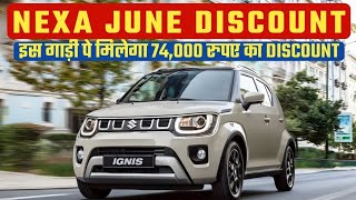 Discounts On Maruti NEXA Cars In JUNE 2024Nexa Cars Discount In JUNE 2024Baleno Ignis GV Jimny [upl. by Eeryk]