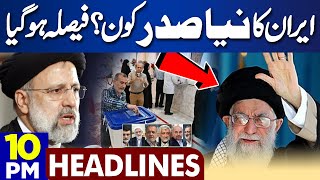 Dunya News Headlines 1000 PM  Iran New President  UK Election  Imran Khan  Rain  5 July 2024 [upl. by Nahraf]