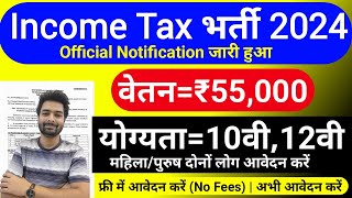 Income tax vacancy 2024  incometax recruitment 2024  incometax 10th pass govt job  income tax [upl. by Atinnor]