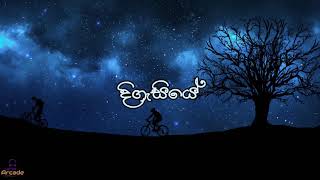 Digasiyeදිගැසියේ  Dhanith Sri  Lyrical Video [upl. by Ardnikal]